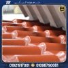 سعر لوح PVC بديل القرميد