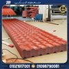 ألواح PVC للاسقف