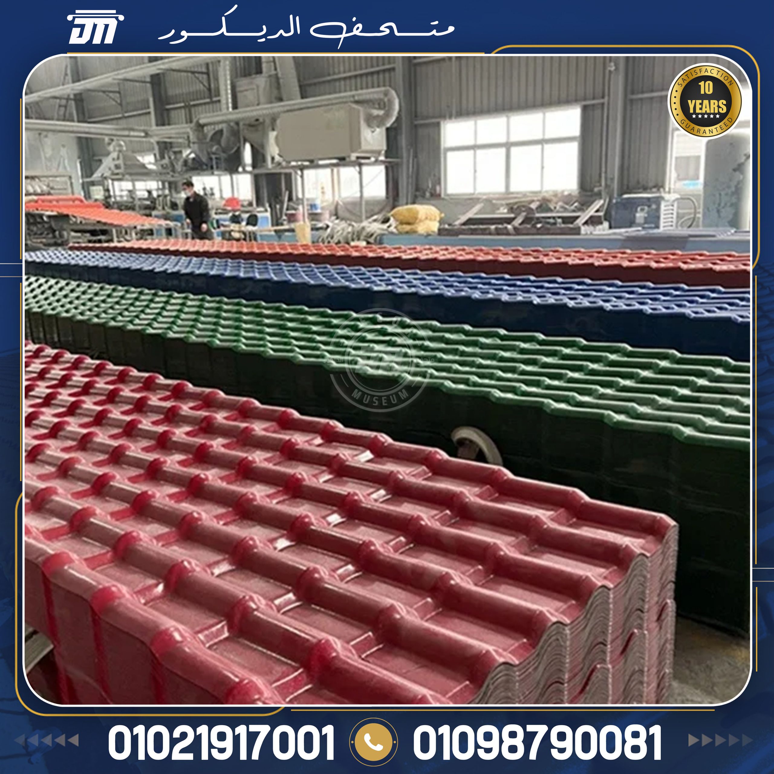 كيف تتواصل مع أفضل شركات بيع ألواح PVC في مصر؟