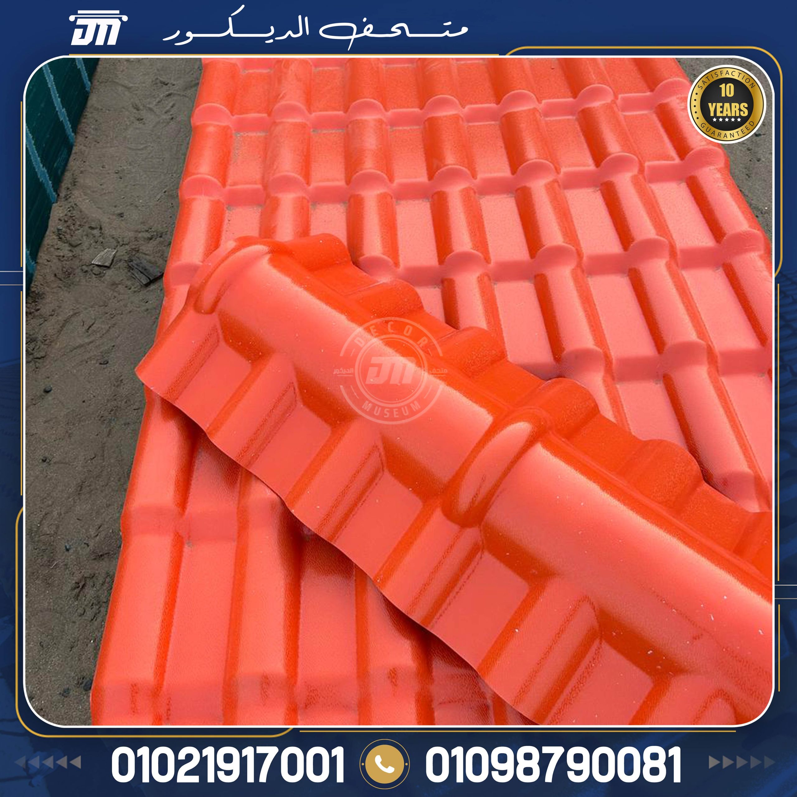 سعر لوح pvc بديل الصاج الواح قرميد بلاستيك
