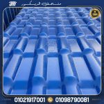 لوح قرميد بلاستيك PVC كوري 5.93 متر سمك 3 مم 4 طبقات، عازل للحرارة، كاتم للصوت، مقاوم للعوامل الجوية، بضمان 10 سنوات