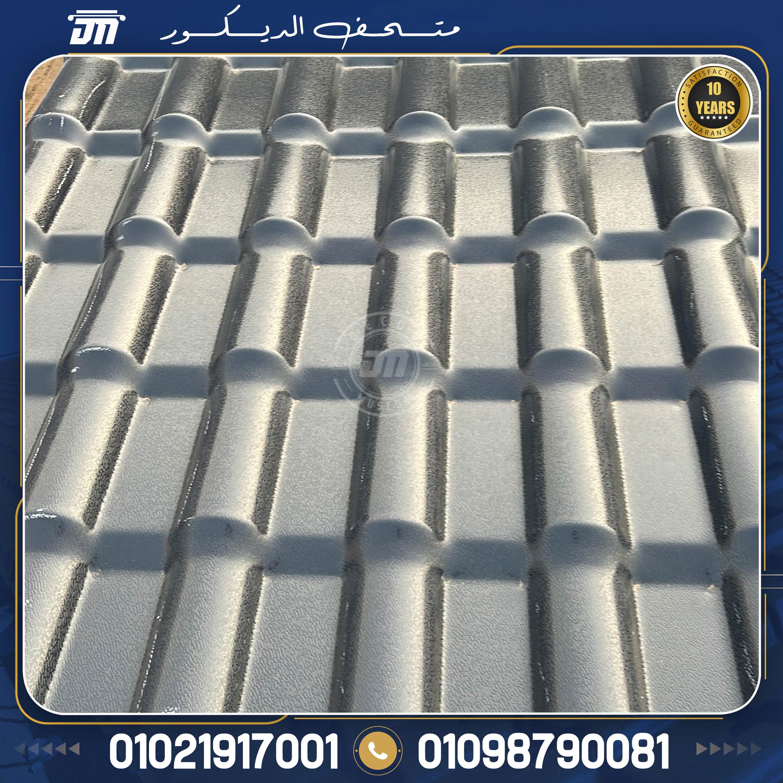 لماذا تختار قرميد PVC الرياض ؟