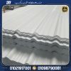 سعر ألواح pvc معرج
