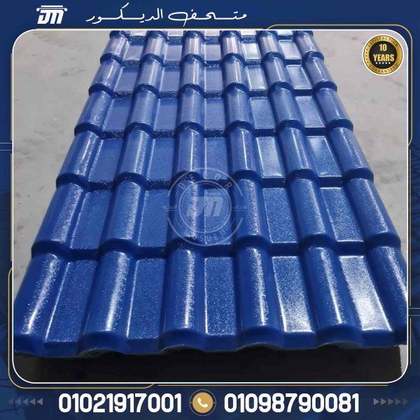 قرميد ازرق غامق