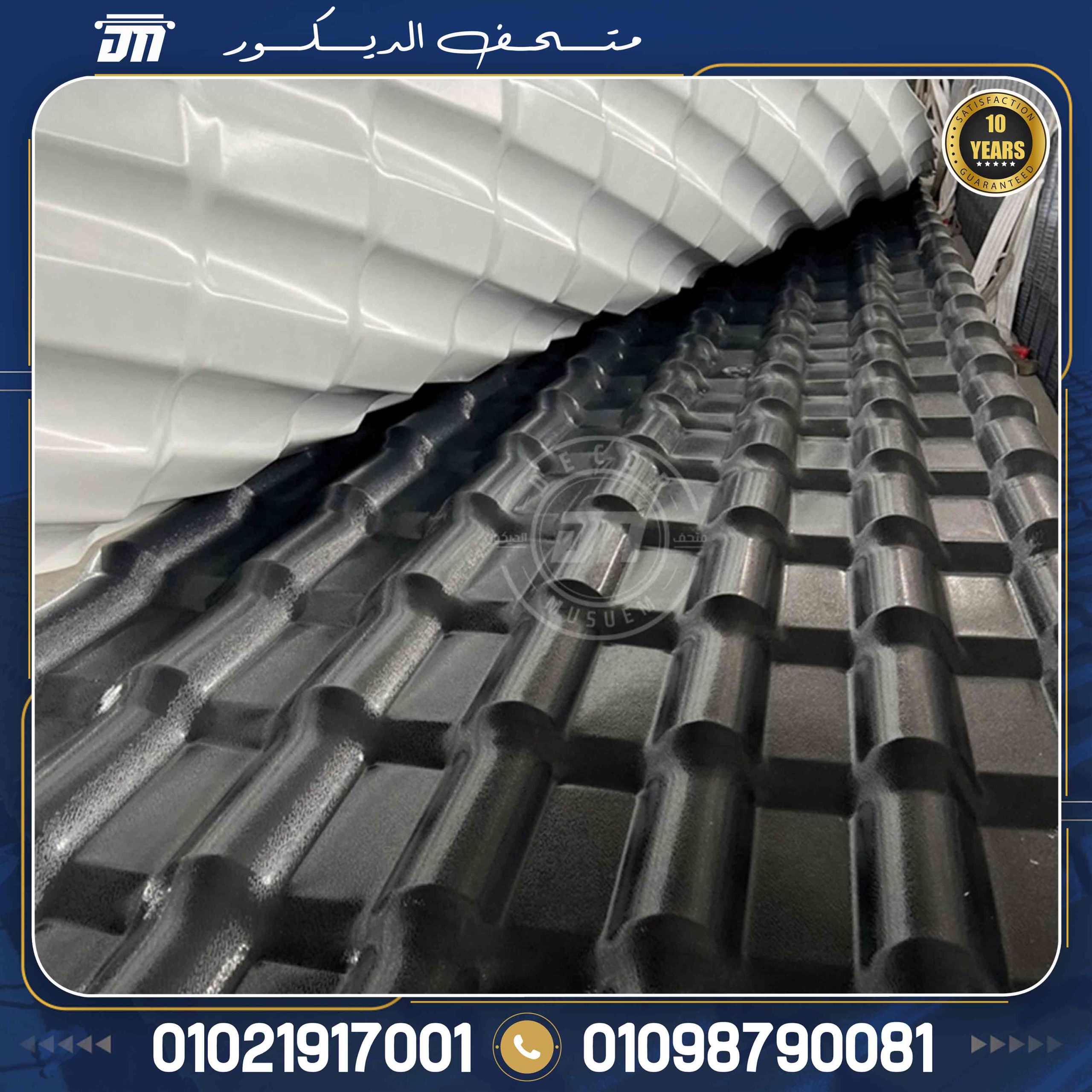 سعر ألواح بلاستيك معرج PVC